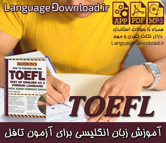 خرید اینترنتی مجموعه Barron's How To Prepare For The TOEFL 11th Edition