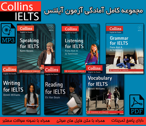 دانلود رایگان مجموعه Collins English for IELTS