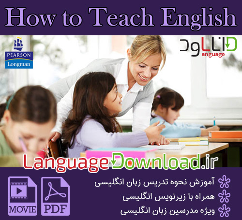 آموزش تدریس زبان انگلیسی از پایه