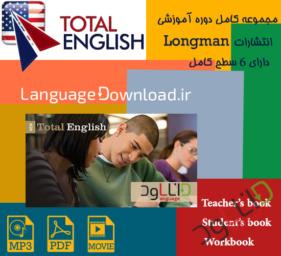 دانلود کتاب های آموزش انگلیسی New Total English