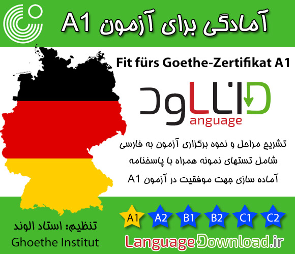 بهترین مجموعه آموزش زبان آلمانی به فارسی