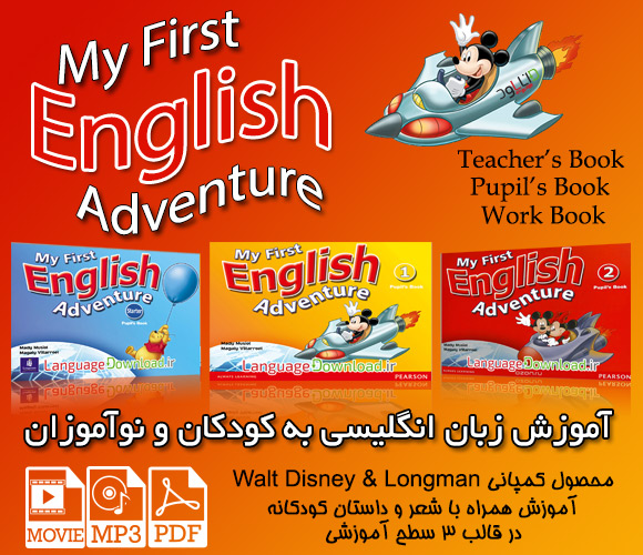 آموزش زبان انگلیسی به خردسالان