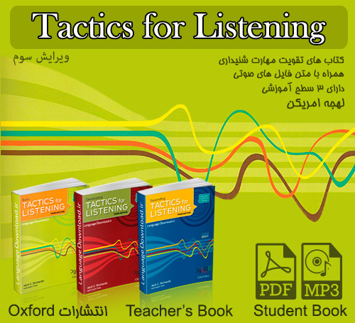 دانلود کتاب های Tactics for Listening (ویرایش سوم)