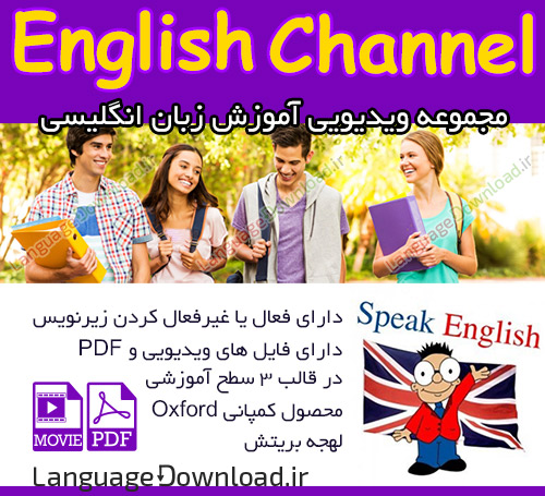 آموزش زبان انگلیسی speaking