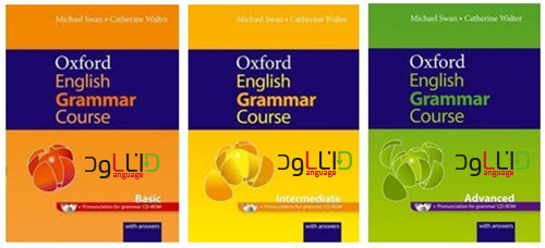 دانلود کتاب های آموزش گرامر انگلیسی Oxford English Grammar Course همراه با فایل نرم افزار