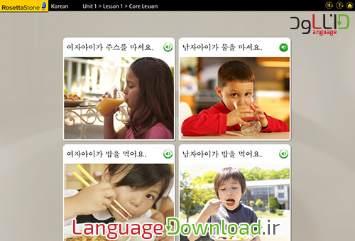 کامل ترین نرم افزار آموزشی زبان کره ای