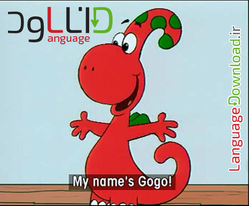 مجموعه Gogo Loves English