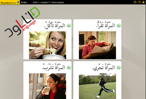 آموزش زبان عربی در خانه