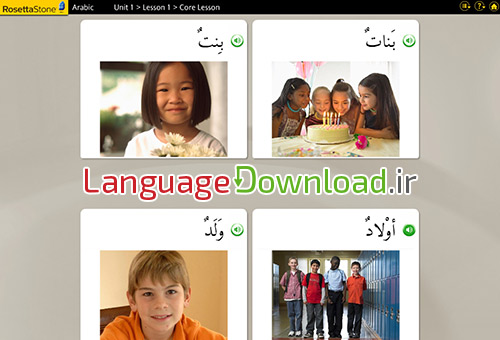 آموزش زبان عربی همراه با نرم افزار