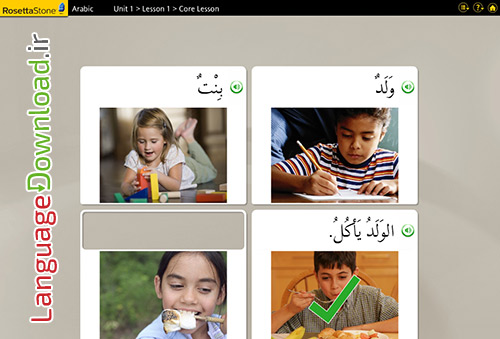 بهترین نرم افزار آموزش زبان عربی