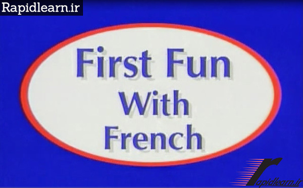 آموزش فرانسه برای کودکان