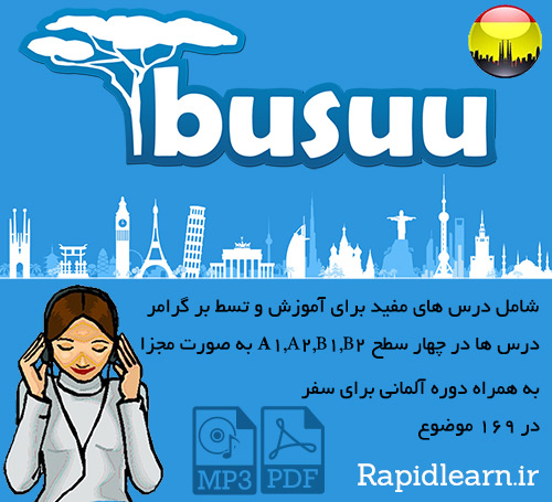 مجموعه پادکست های آموزش زبان آلمانی Busuu