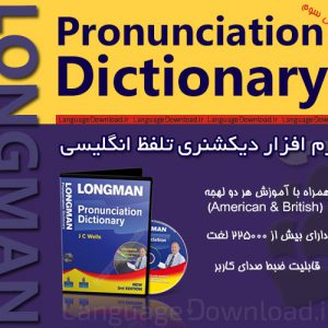 longman dictionary pronunciation